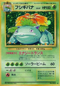 Venusaur - Expansion Pack Holofoil (Japanese)