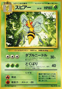 Beedrill/undefined - Expansion Pack  (Japanese)