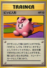 Clefairy Doll - Expansion Pack  (Japanese)