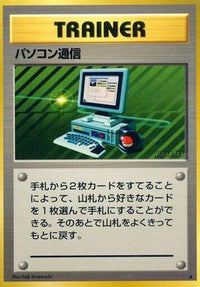 Computer Search - Expansion Pack  (Japanese)