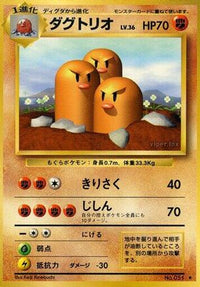 Dugtrio - Expansion Pack  (Japanese)