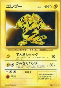 Electabuzz - Expansion Pack  (Japanese)