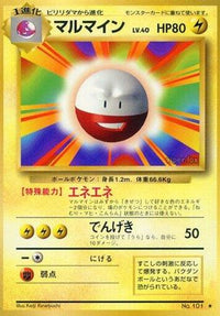 Electrode/undefined - Expansion Pack  (Japanese)