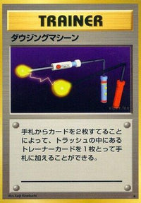 Item Finder - Expansion Pack  (Japanese)