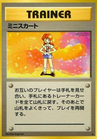 Lass - Expansion Pack  (Japanese)