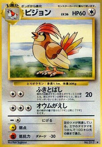 Pidgeotto - Expansion Pack  (Japanese)