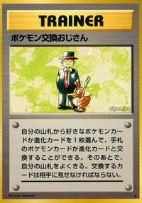 Pokmon Trader - Expansion Pack  (Japanese)