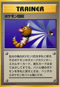 Scoop Up - Expansion Pack  (Japanese)