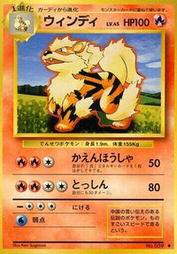 Arcanine - Expansion Pack  (Japanese)
