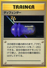 Defender/undefined - Expansion Pack  (Japanese)