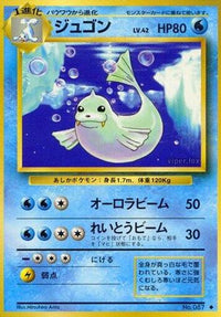 Dewgong - Expansion Pack  (Japanese)