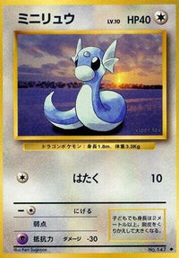 Dratini - Expansion Pack  (Japanese)
