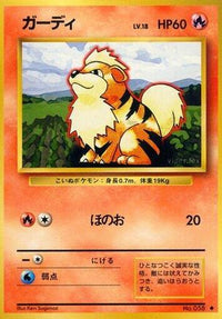Growlithe - Expansion Pack  (Japanese)
