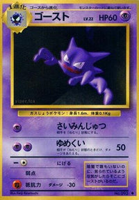 Haunter/undefined - Expansion Pack  (Japanese)