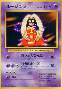 Jynx/undefined - Expansion Pack  (Japanese)