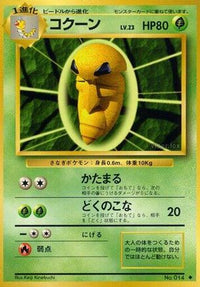 Kakuna/undefined - Expansion Pack  (Japanese)