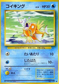 Magikarp/undefined - Expansion Pack  (Japanese)