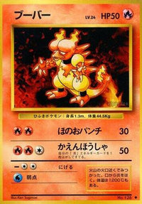 Magmar - Expansion Pack  (Japanese)