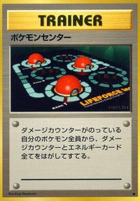 Pokemon Center/undefined - Expansion Pack  (Japanese)