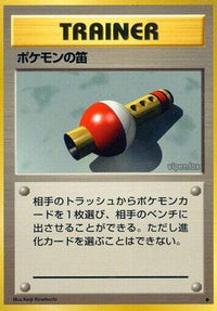 Pokmon Flute - Expansion Pack  (Japanese)