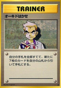 Professor Oak/undefined - Expansion Pack  (Japanese)