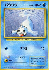 Seel - Expansion Pack  (Japanese)