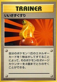 Super Potion - Expansion Pack  (Japanese)