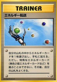 Energy Search/undefined - Mystery of the Fossils  (Japanese)