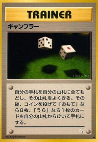 Gambler/undefined - Mystery of the Fossils  (Japanese)