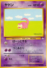 Slowpoke/undefined - Mystery of the Fossils  (Japanese)
