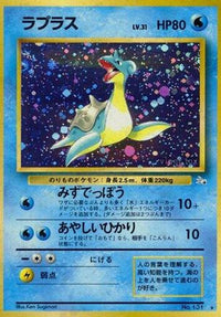 Lapras - Mystery of the Fossils Holofoil (Japanese)