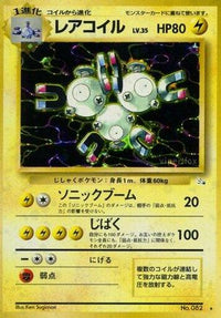 Magneton - Mystery of the Fossils Holofoil (Japanese)