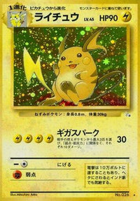 Raichu/undefined - Mystery of the Fossils Holofoil (Japanese)