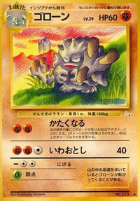 Graveler - Mystery of the Fossils  (Japanese)