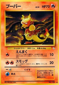Magmar/undefined - Mystery of the Fossils  (Japanese)