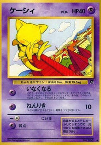 Abra - Rocket Gang  (Japanese)
