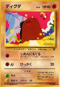 Diglett - Rocket Gang  (Japanese)