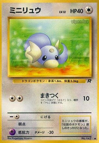 Dratini - Rocket Gang  (Japanese)