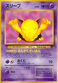 Drowzee - Rocket Gang  (Japanese)