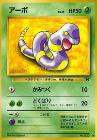 Ekans - Rocket Gang  (Japanese)