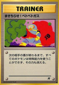 Goop Gas Attack - Rocket Gang  (Japanese)
