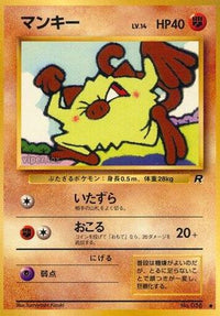 Mankey - Rocket Gang  (Japanese)