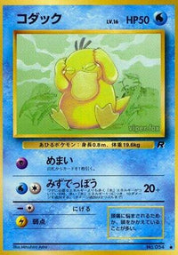 Psyduck - Rocket Gang  (Japanese)