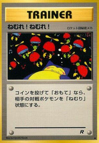 Sleep! - Rocket Gang  (Japanese)