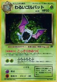 Dark Golbat - Rocket Gang Holofoil (Japanese)