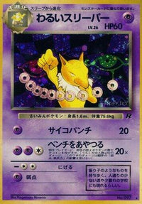 Dark Hypno - Rocket Gang Holofoil (Japanese)
