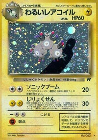 Dark Magneton - Rocket Gang Holofoil (Japanese)