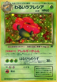 Dark Vileplume - Rocket Gang Holofoil (Japanese)