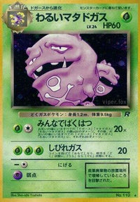 Dark Weezing - Rocket Gang Holofoil (Japanese)
