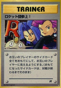 Here Comes Team Rocket! - Rocket Gang Holofoil (Japanese)